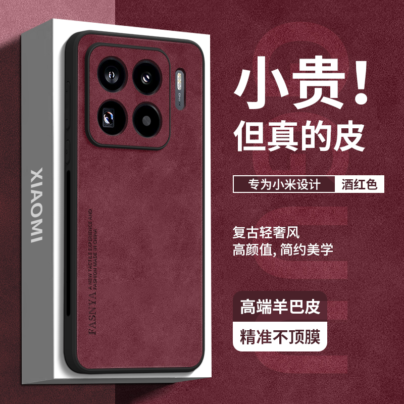 羊巴皮适用小米17ProMax手机壳新款15Ultra保护套女15pro高级感14