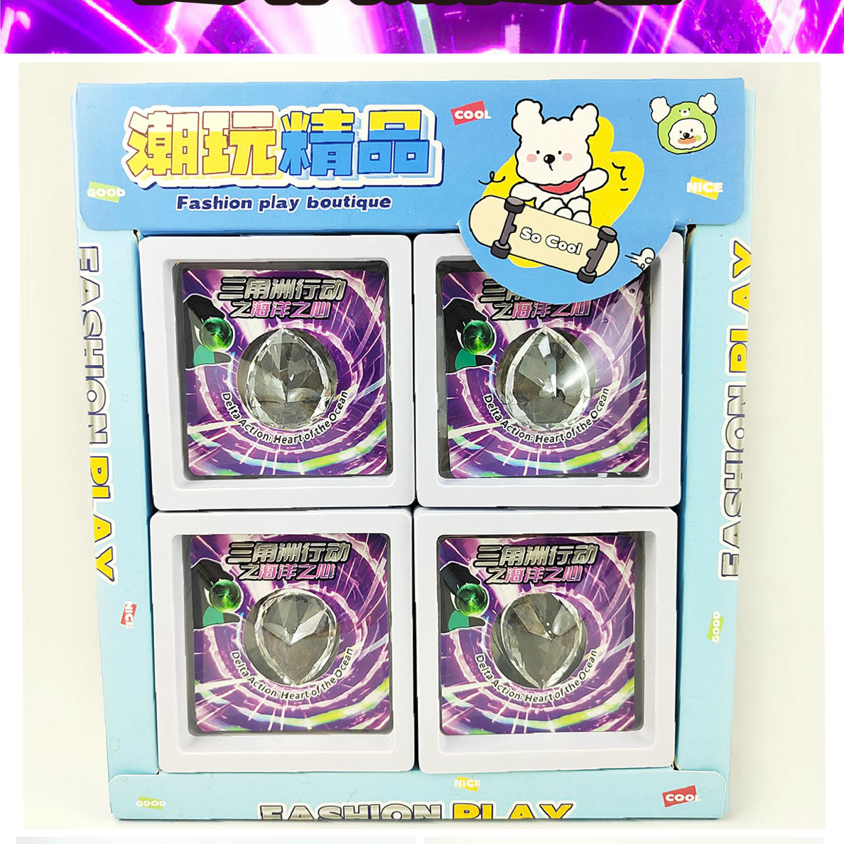 三角洲非洲之心玻璃模型中小学生周边