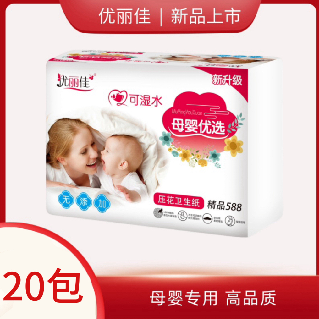 【母婴专用平板压花卫生纸草纸厕纸整箱实惠装大包江浙沪包邮20包