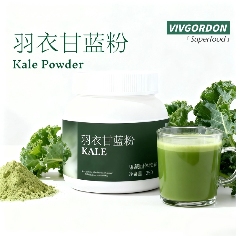 VIVGORDON羽衣甘蓝粉膳食纤维+维生素果蔬茶果蔬粉350g/罐3