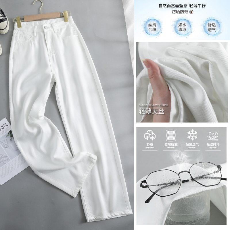 白色天丝阔腿牛仔裤女2025夏季莱赛尔薄款高腰宽松百搭垂感直筒裤