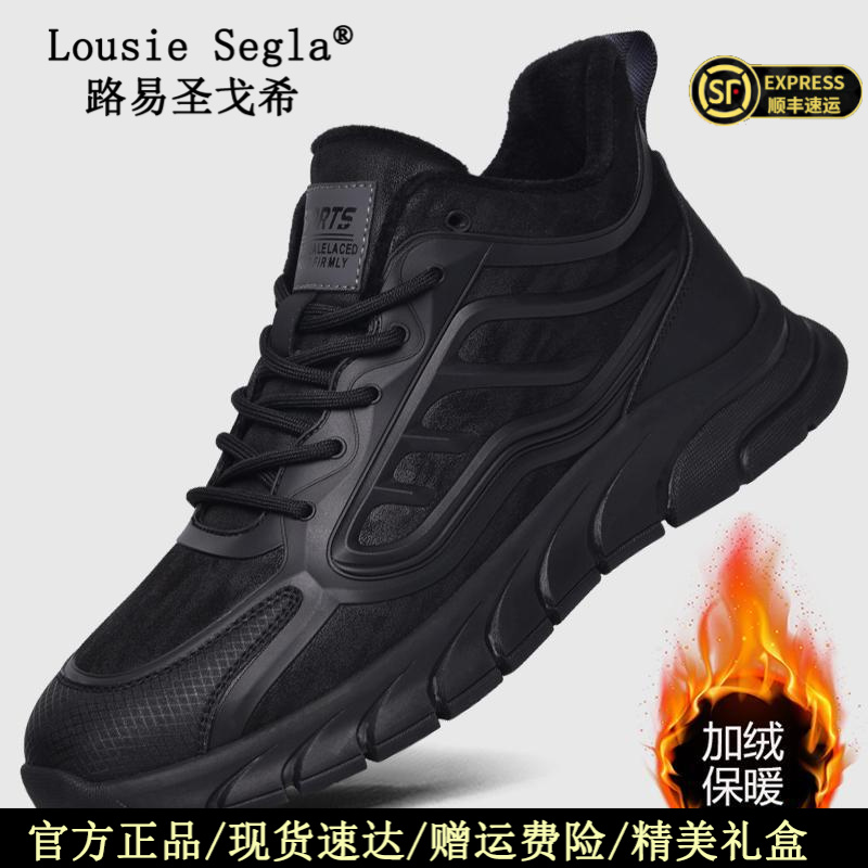 路易圣戈希2025秋冬加绒保暖休闲百搭潮流运动鞋男士软底轻便板鞋