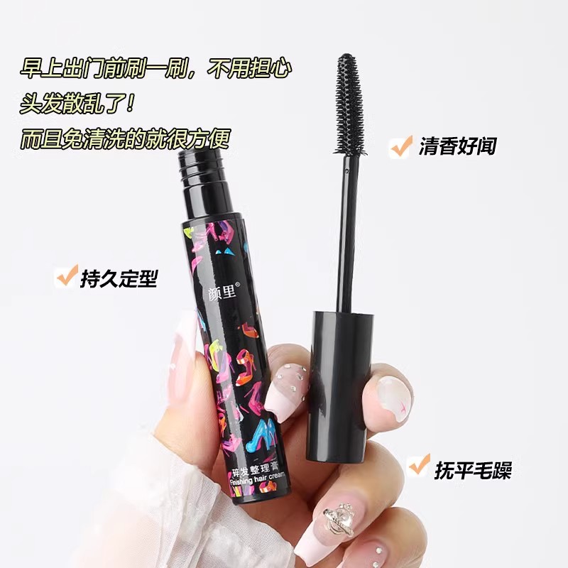 （新店福利）碎发整理膏防毛躁毛发定型抚顺碎发抚平毛躁