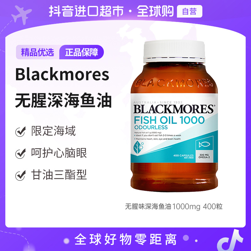【自营】澳佳宝无腥味深海鱼油400粒/瓶 多规格装含DHA+EPA