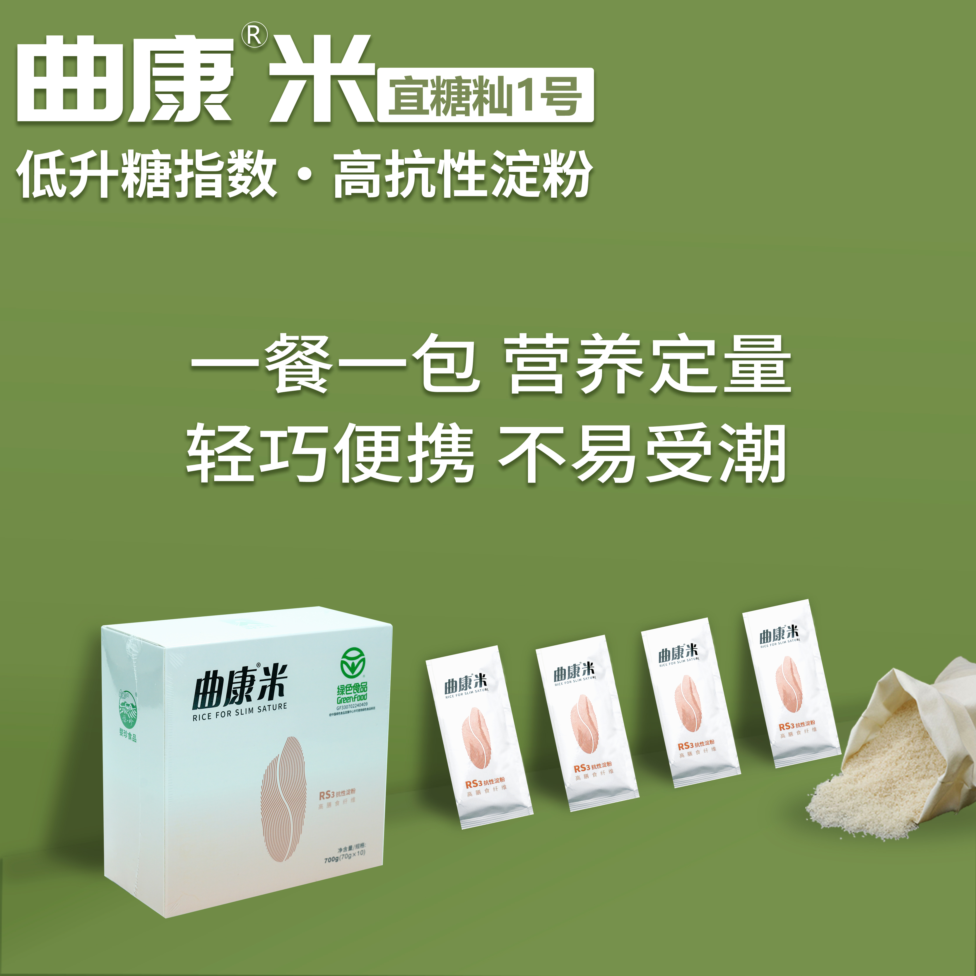 曲康糖友孕妈主食全天然低GI大米  DR三伏天