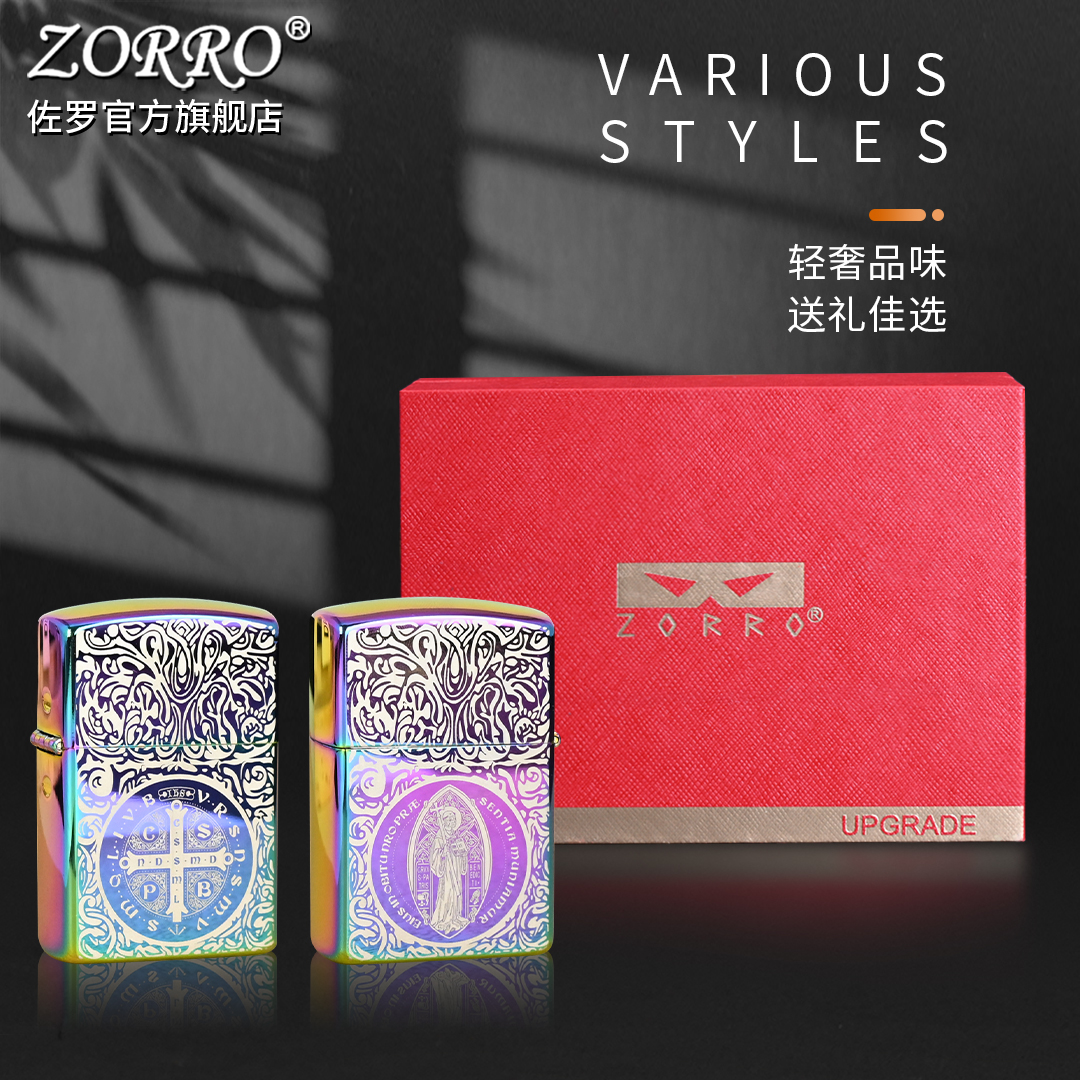 ZORRO新品康斯坦丁经典防风煤油打火机创意打火机男士蓝冰幻彩