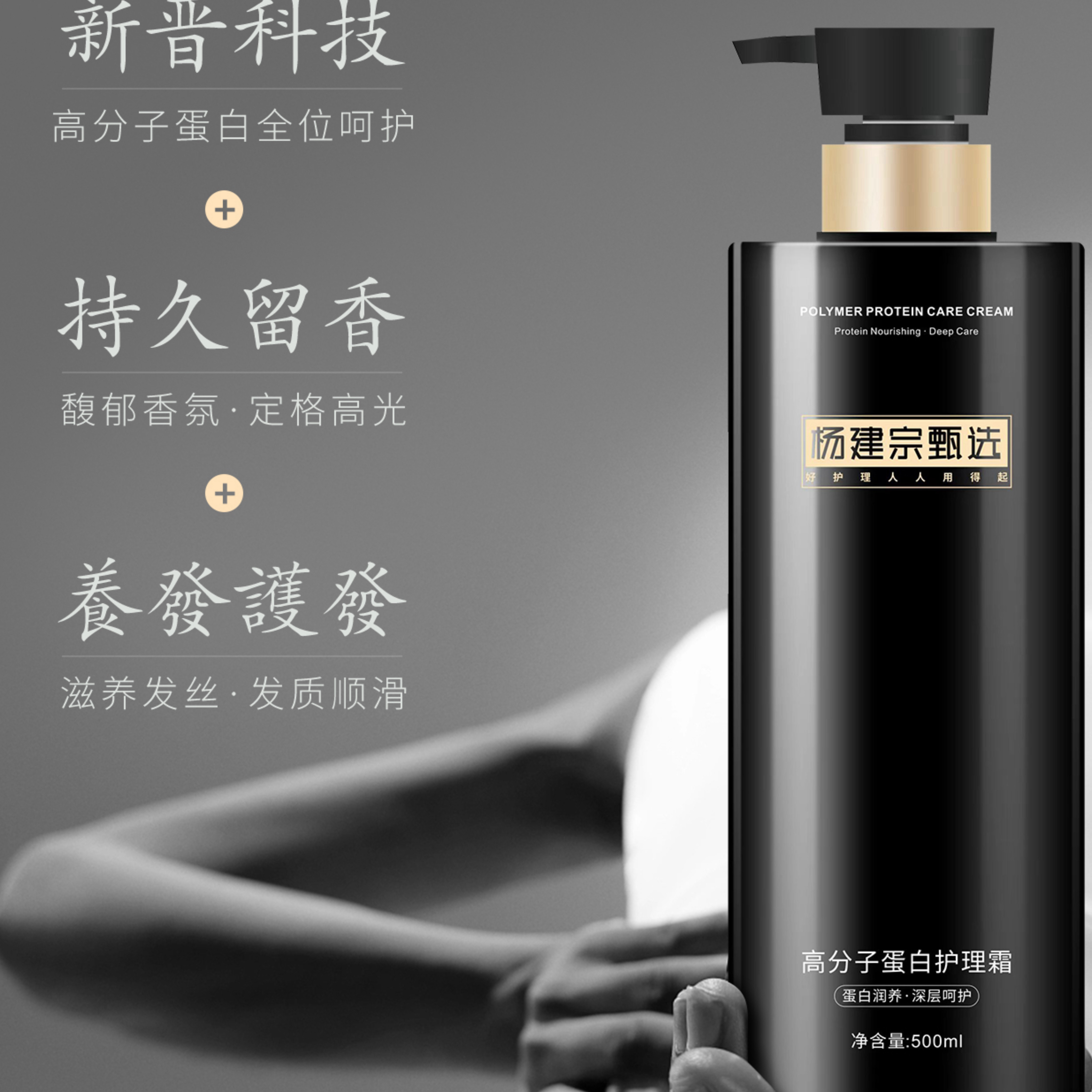 （杨建宗甄选）升度干枯毛躁修复蛋白护发素修护受损发质发膜