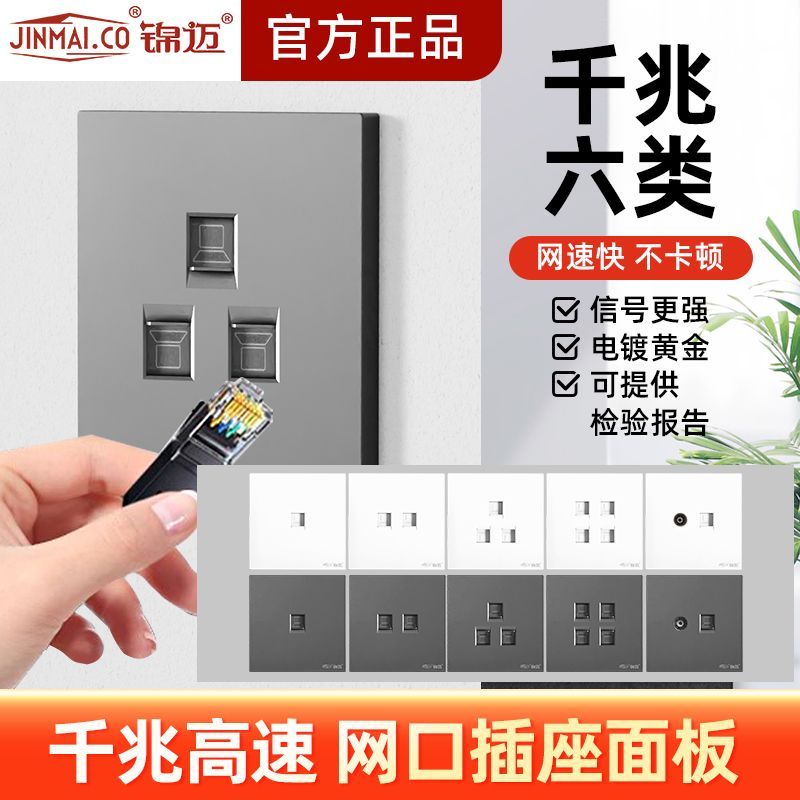 网线六类墙壁插座面板86电脑网络暗装网络宽带千兆白色电脑双口
