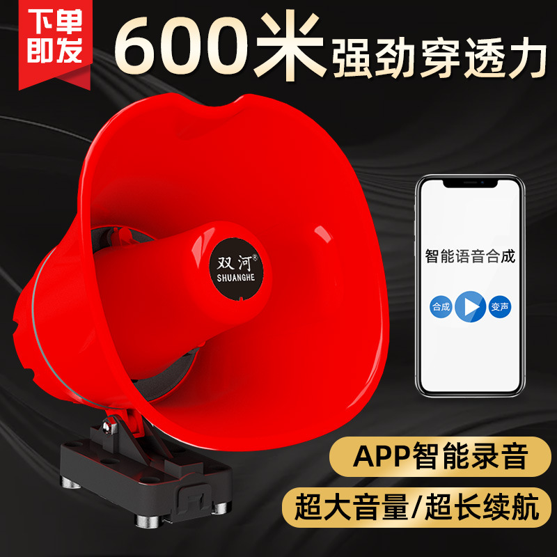 车载充电喊话扩音器摆地摊叫卖可录音宣传喇叭吓野猪野兽扬声器