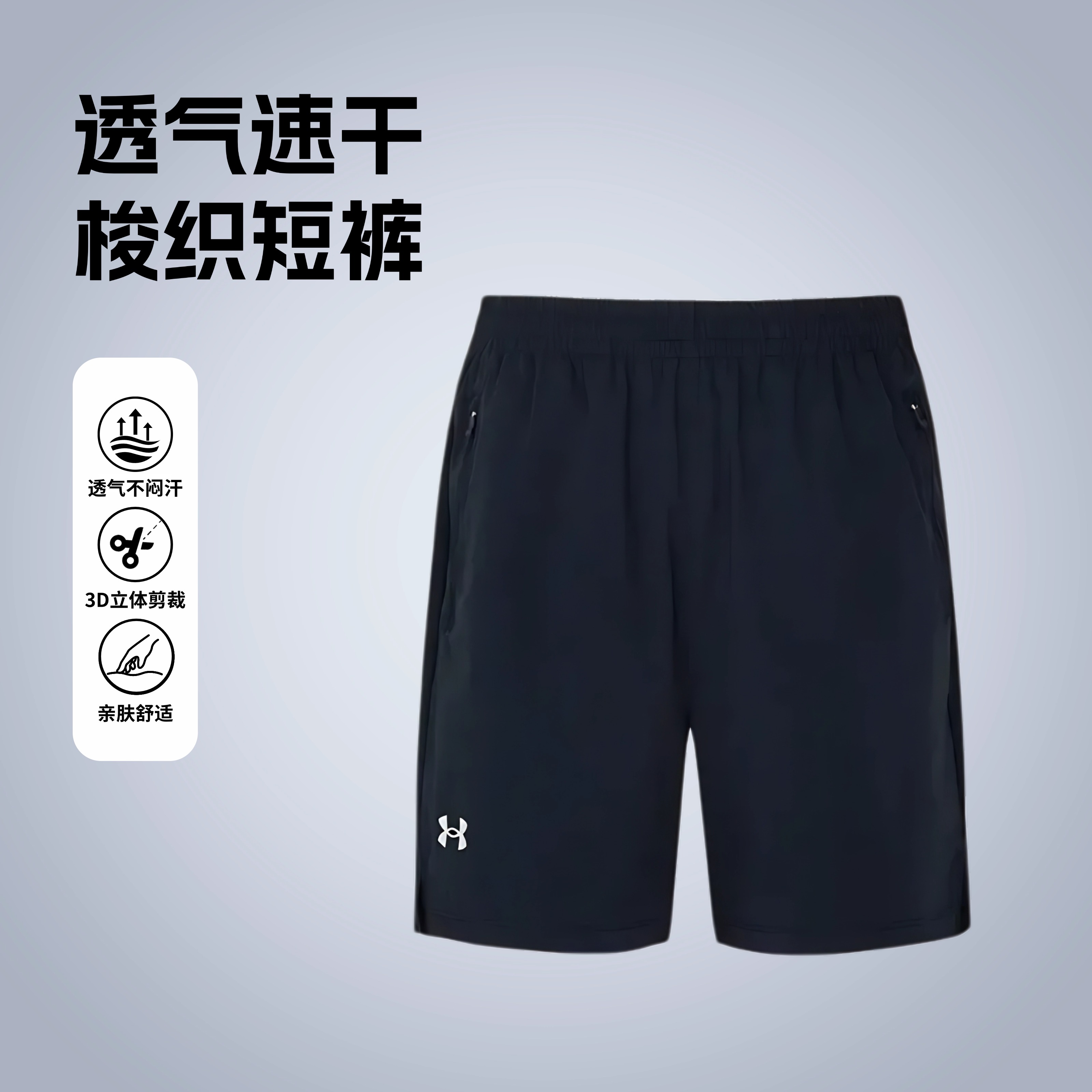 【男女同款】安德玛男子舒适速干训练运动短裤弹力梭织夏季透气