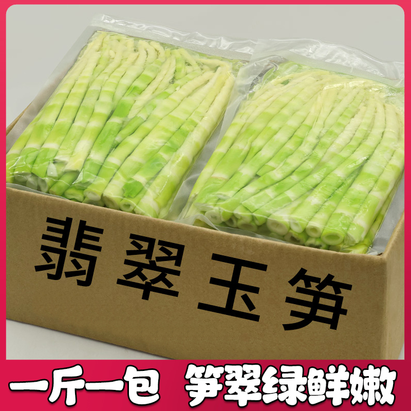 营养脆嫩小竹笋清水笋尖绿笋高山青笋火锅食材小竹笋新鲜玉笋炒菜