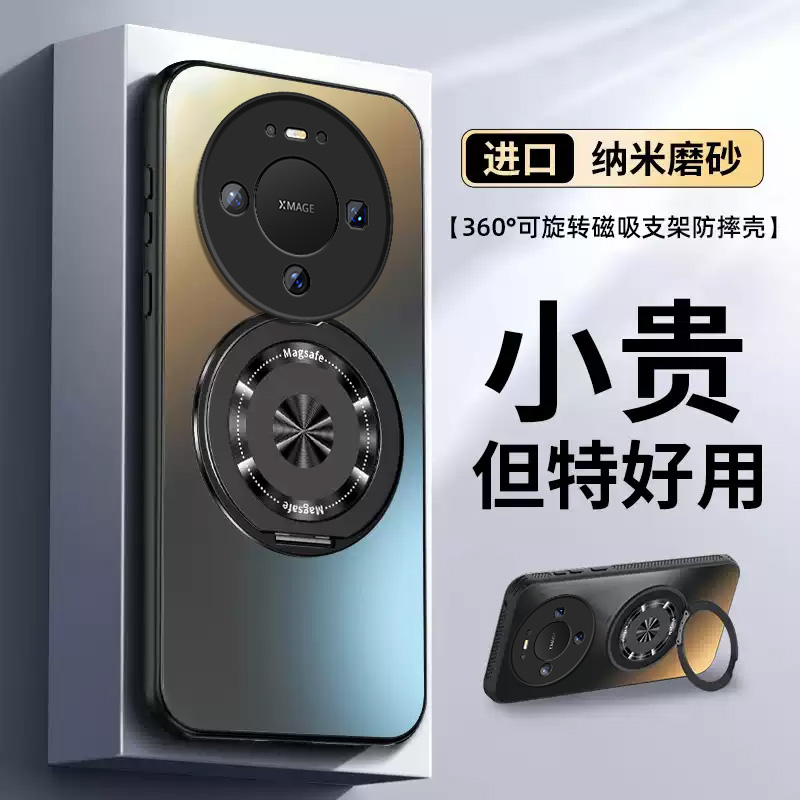 适用华为Mate80手机壳新款80Pro全包80ProMax车载磁吸se旋转支架