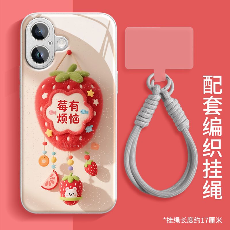 莓有烦恼水凝壳适用苹果16iphone华为OPPO小米vivo手机壳套带挂绳