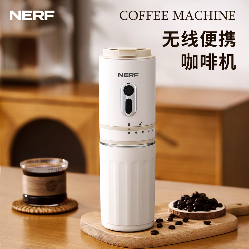 NERF新款便携式咖啡机多功能精细研磨小型无线充电户外一体咖啡杯