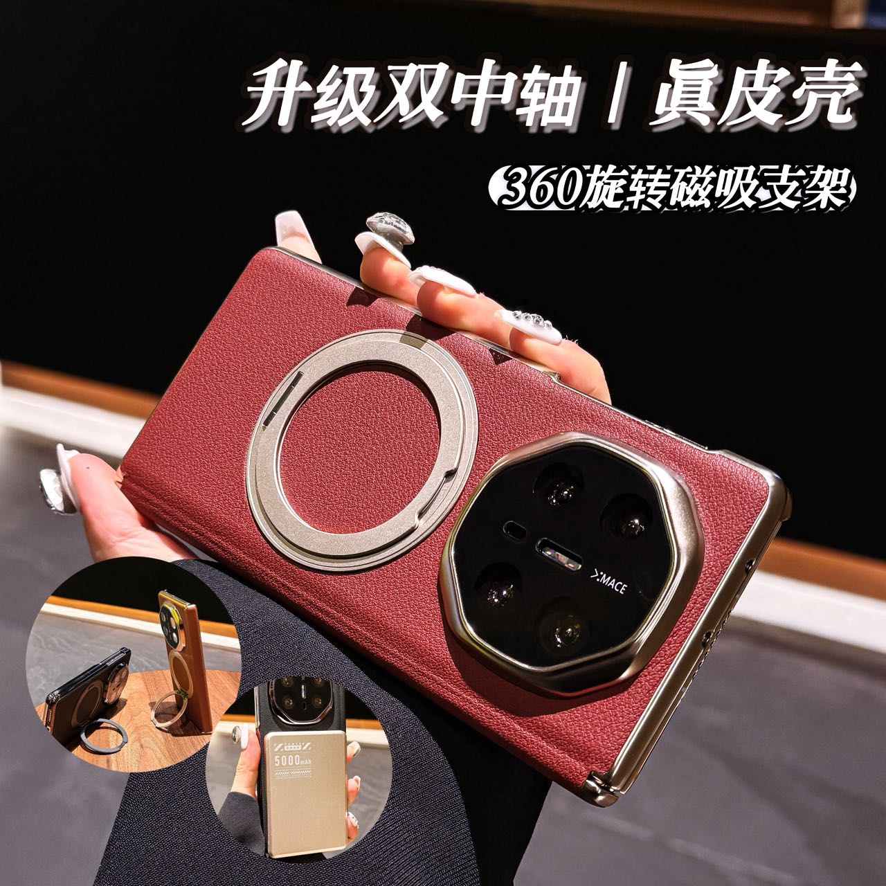 高档甄选真皮升级双中轴适用华为Matex6手机壳x5旋转磁吸支架全包