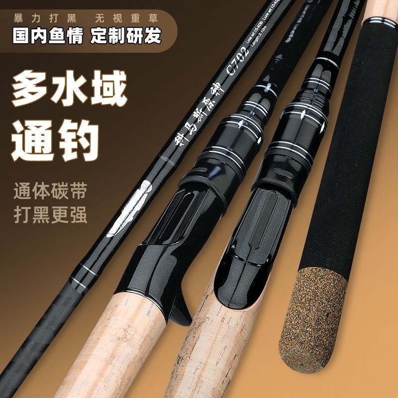 科马斯原神XH打黑雷鱼竿锚杆超硬超轻打黑鱼钓狗鱼中雷路亚竿钓竿
