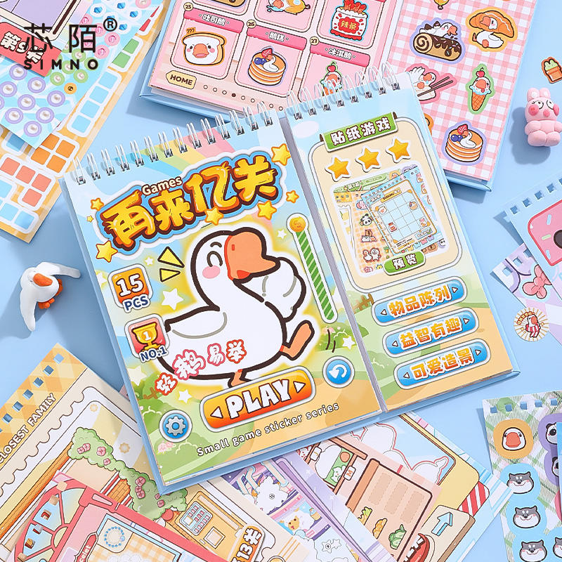 再来亿关游戏贴纸本多种经典小游戏益智玩趣小学生礼物玩具贴纸本