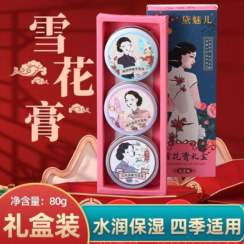 黛魅儿娇嫩柔滑雪花膏礼盒防冻干裂面霜护手霜护肤乳套盒厂家批发