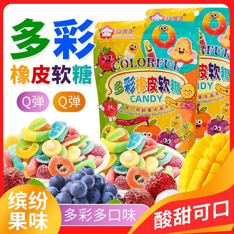 多彩橡皮软糖水果味酸砂涂油彩色零食符号软糖果酸沙糖零食袋装