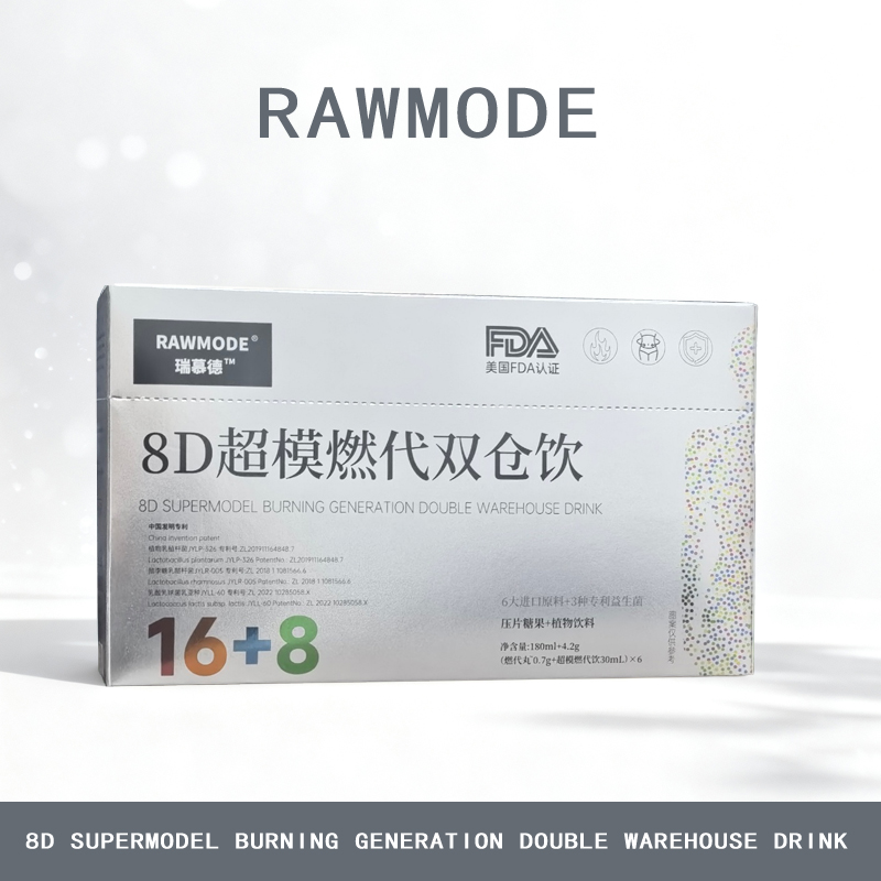 【拍三盒发5盒】官方正品双仓植物饮料