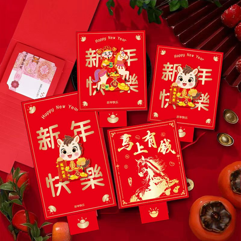 新年红包创意浪漫利是封送老婆礼物抽拉红包2026爆款红包拉伸红包