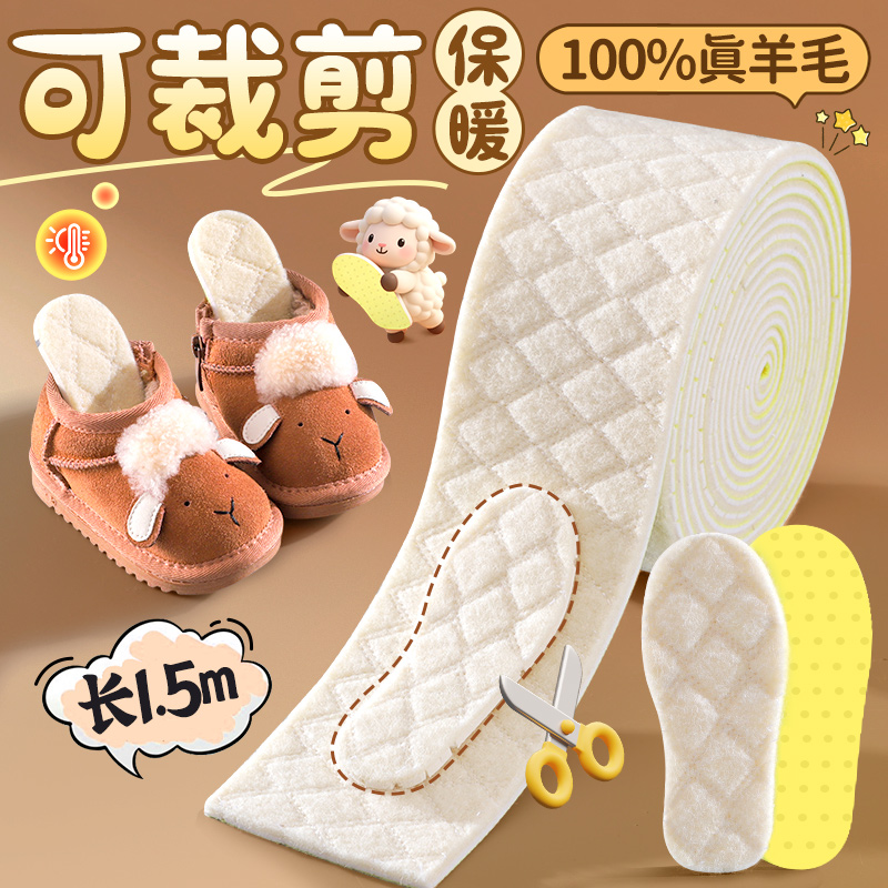 100%羊毛可裁剪保暖鞋垫儿童专用男女童宝宝小孩专用加绒加厚冬季