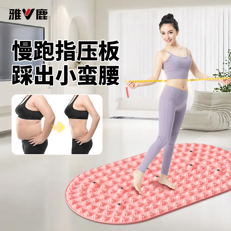 室内足底指压板减肥瘦腰神器按摩脚踩垫原地跑步脚底按摩专用