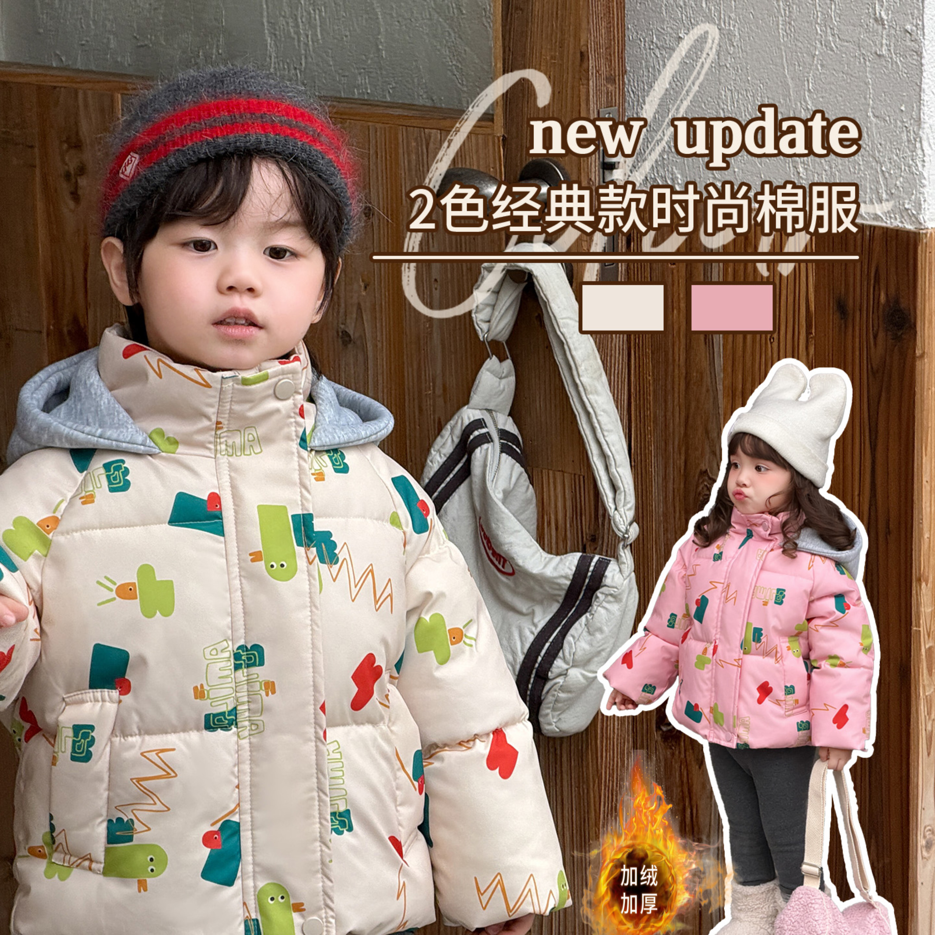 儿童卡通加绒棉服男女宝宝韩版加厚棉服印花连帽棉袄夹棉外套冬