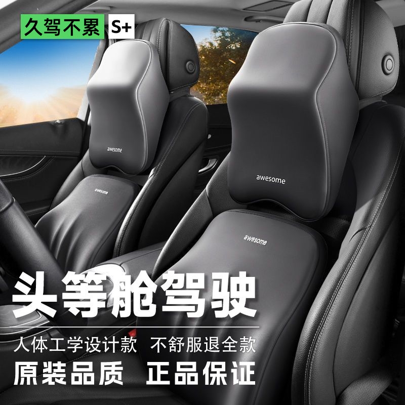 头枕汽车专用护腰靠垫车内靠枕主驾驶护颈枕司机座椅腰枕腰托