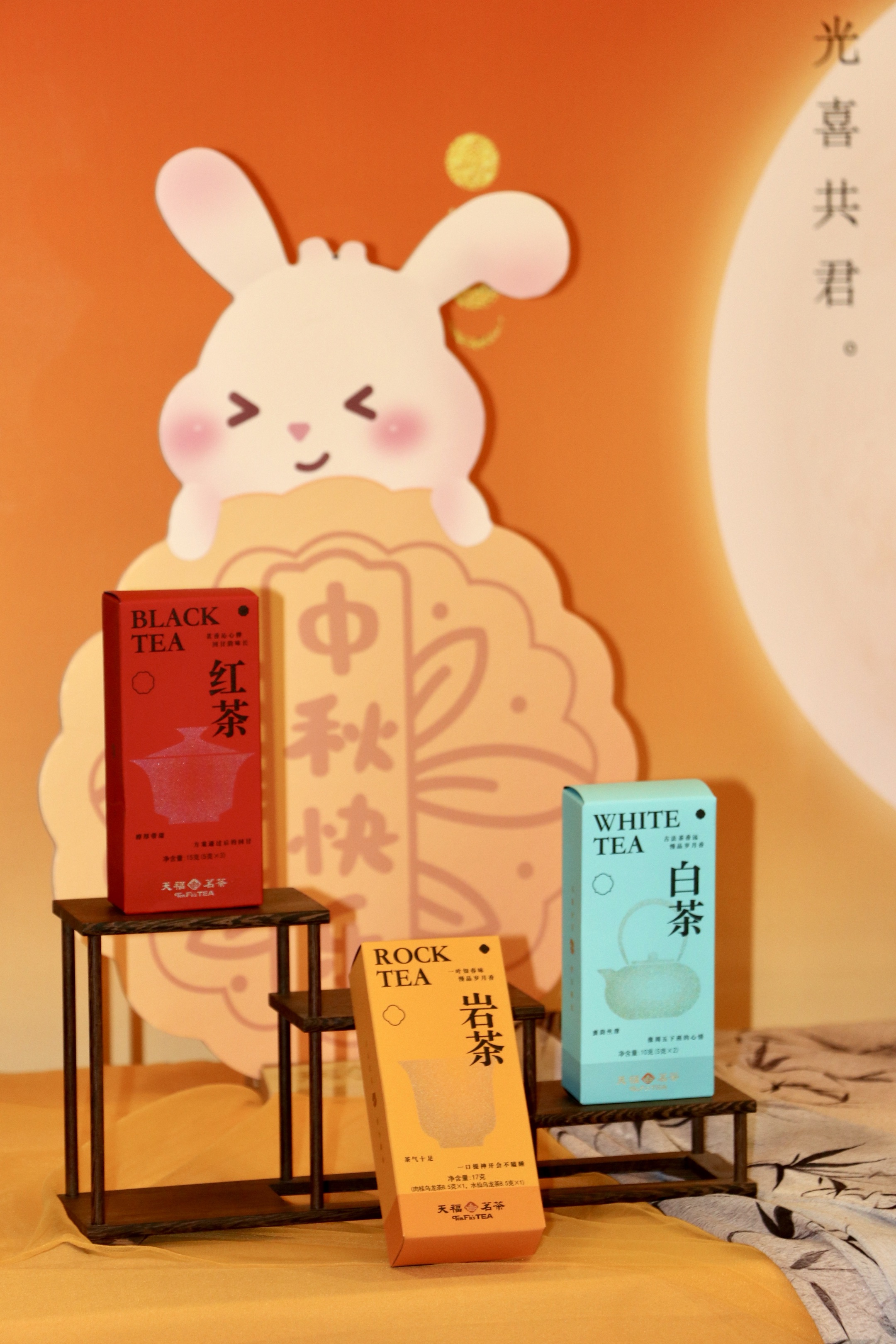 天福茗茶 元气红茶15克/岩茶17克/白茶10克盒装
