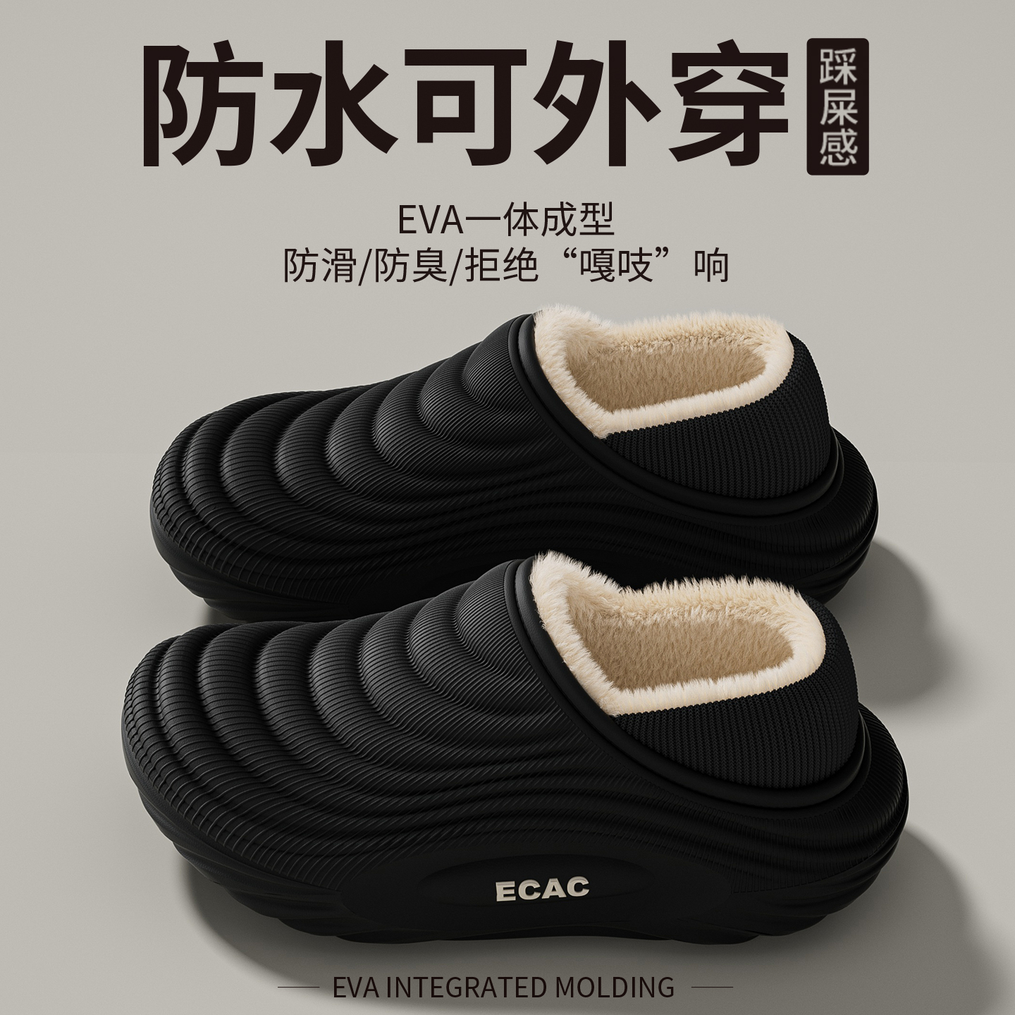 ECAC防水包跟棉拖鞋男士冬季外穿2025新款室内家居保暖厚底棉鞋男