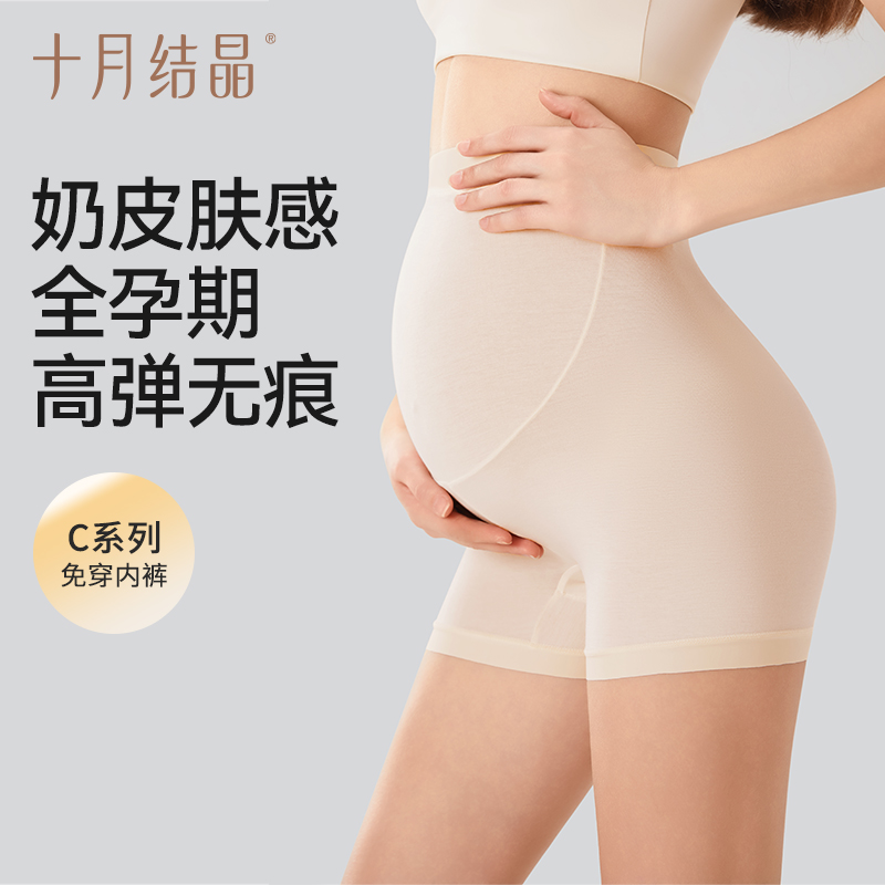 十月结晶三合一小奶皮高腰安全裤内裤薄款肤感打底裤孕妇安全裤