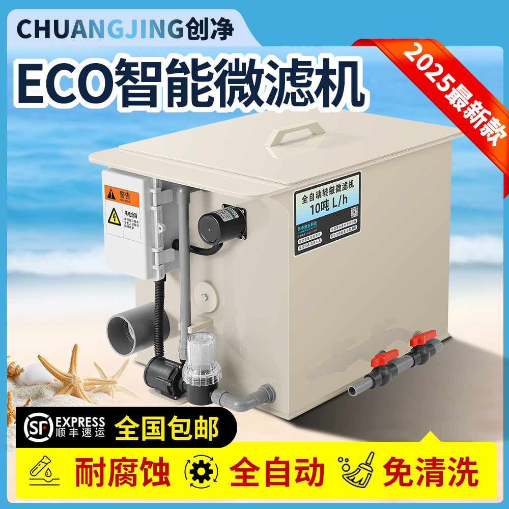 鱼池过滤器转鼓微滤机水产养殖水循环净化系统自动反冲洗系统设备