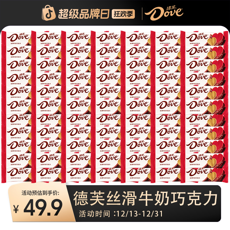 德芙4.5g*100粒丝滑牛奶香浓黑巧克力送女友追剧解馋零食小吃 yb