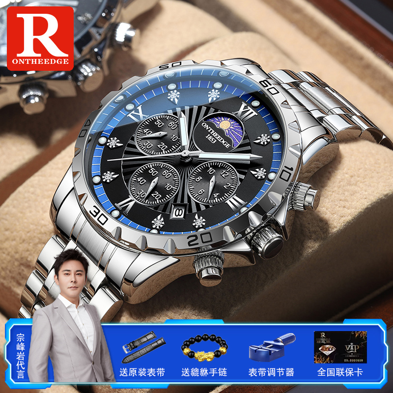 瑞之缘男士手表瑞士高端品牌潮流2025新款腕表多功能全自动石英表