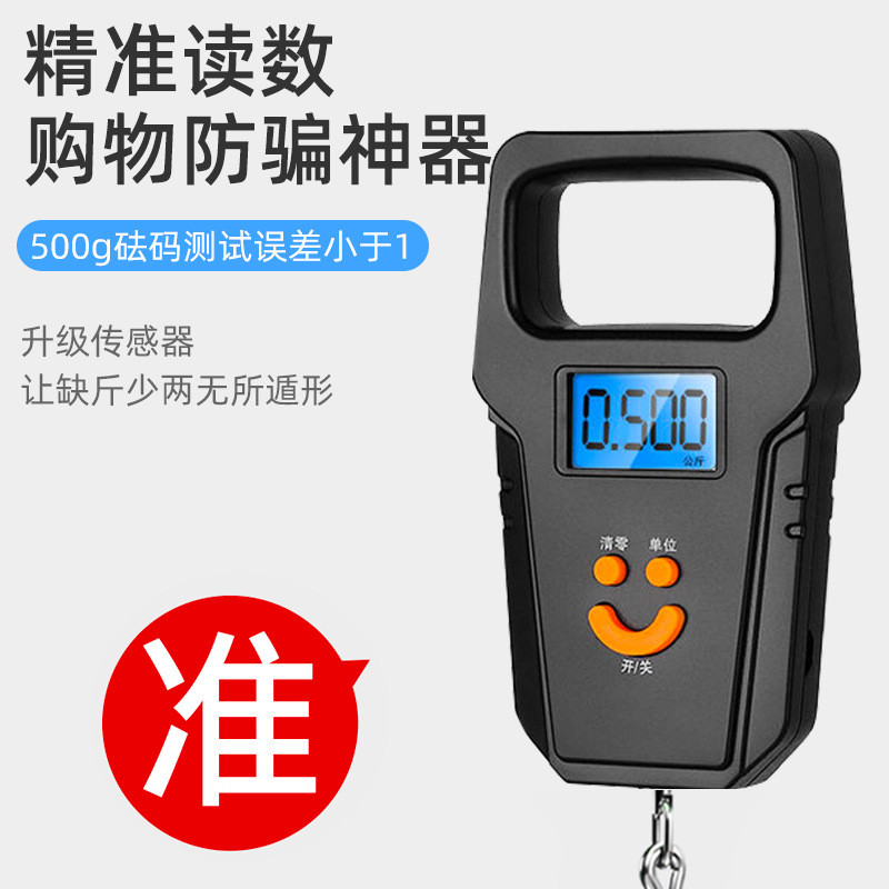 手提电子秤50kg高精度迷你便携家用买菜行李充电款小型称重