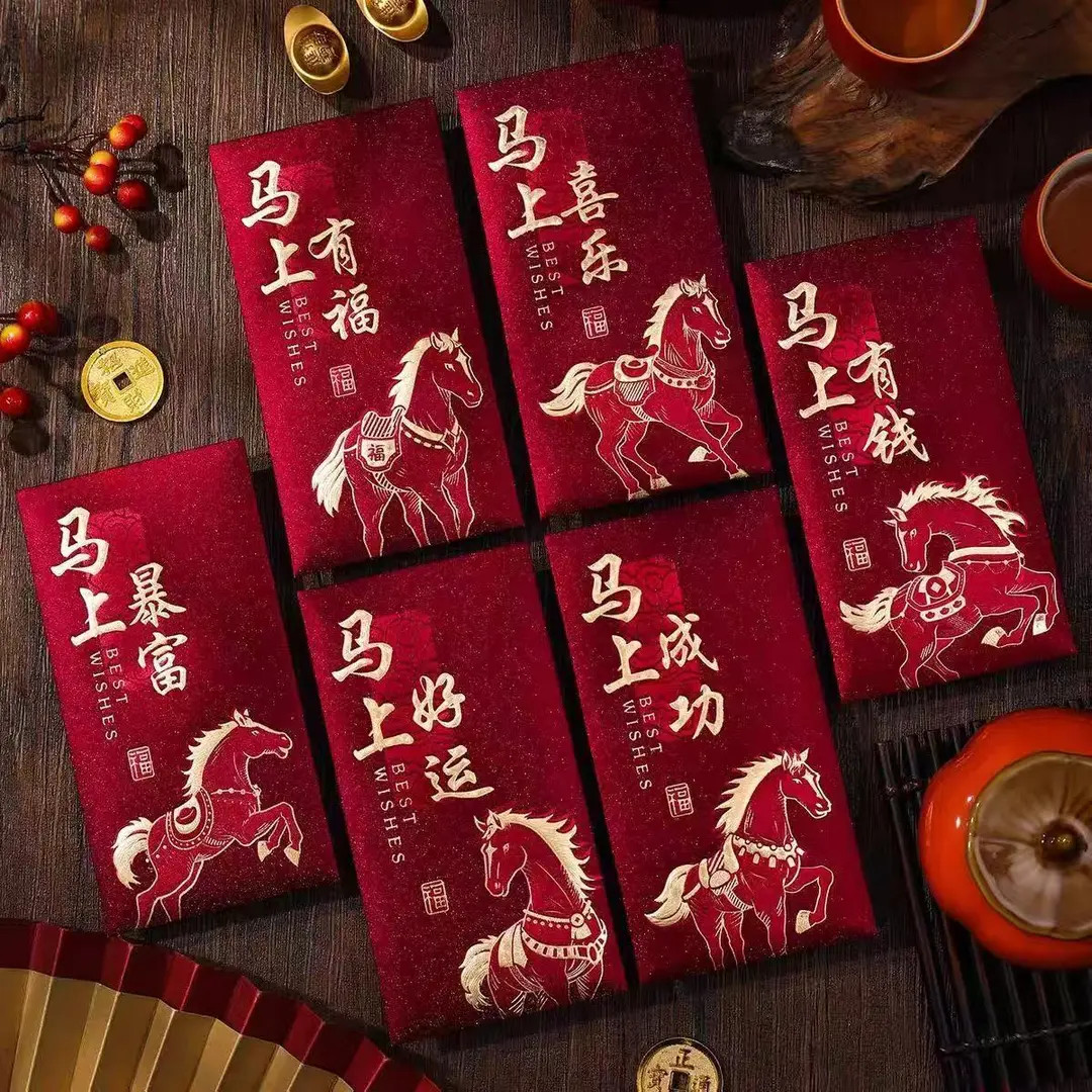 2026马年新款红包高档红包磨砂利是封通用生肖过新年压岁包袋zy