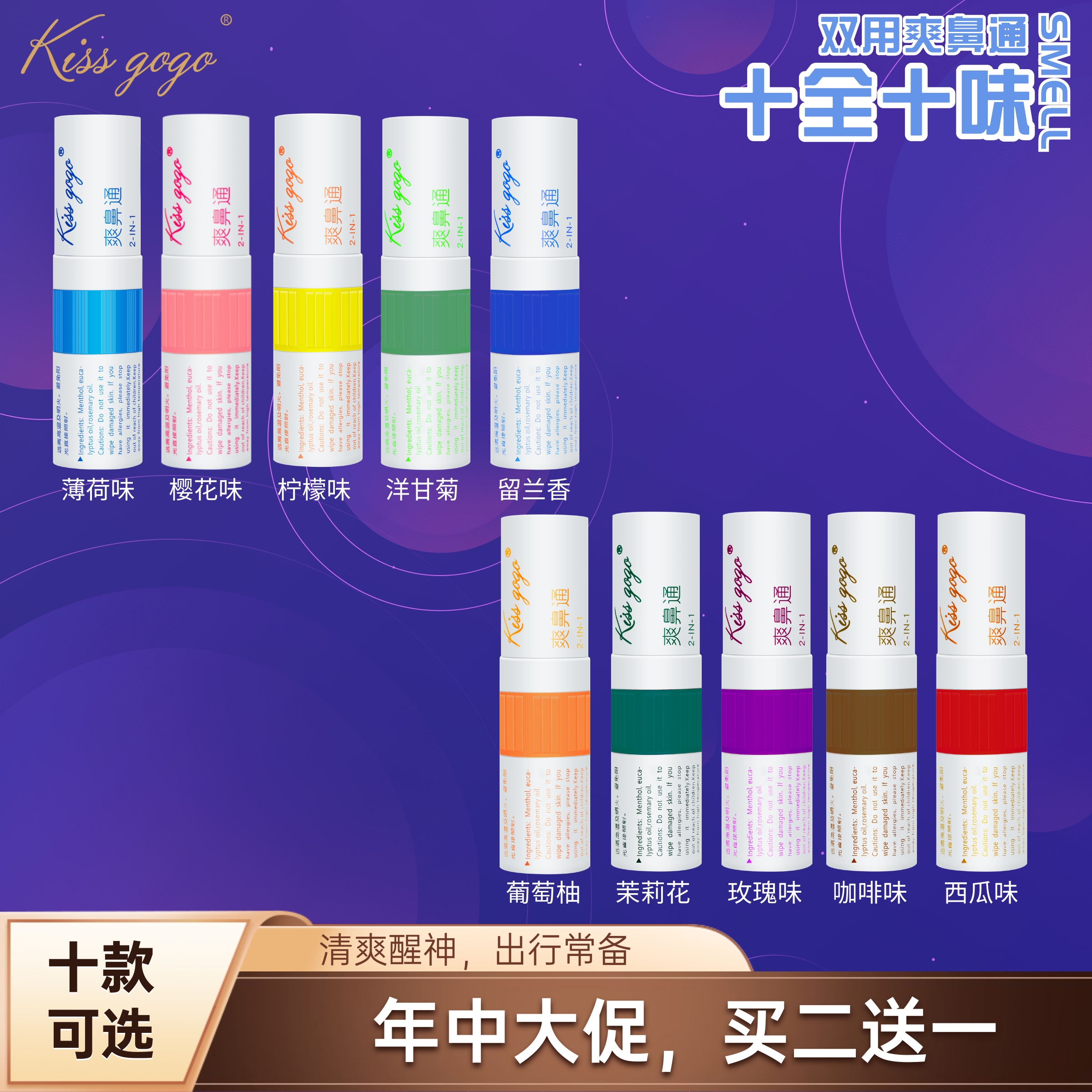 Kissgogo双用爽鼻通鼻吸精油棒提神醒脑两用开车十款可选薄荷003