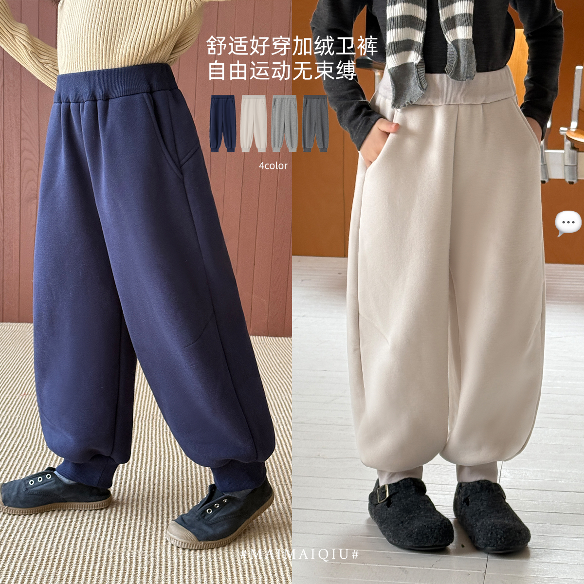 现货「麦麦秋」【我要上学校】云舒棉女中大童冬加绒保暖卫裤GD2575