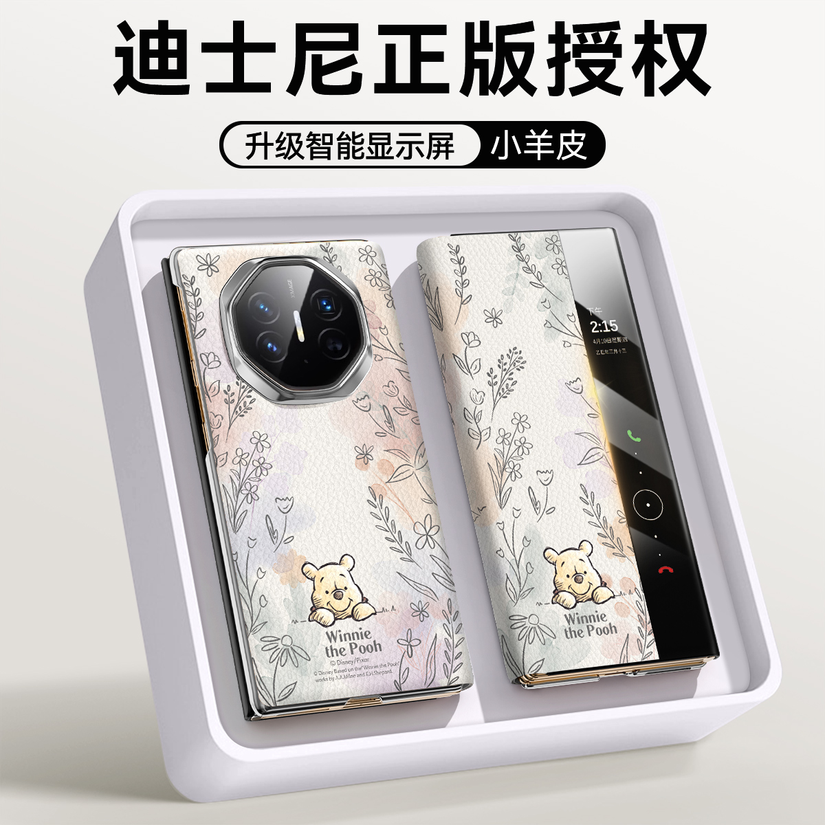 迪士尼适用华为mateXT三折叠翻盖手机壳全包matex6素皮纹x5防摔x3