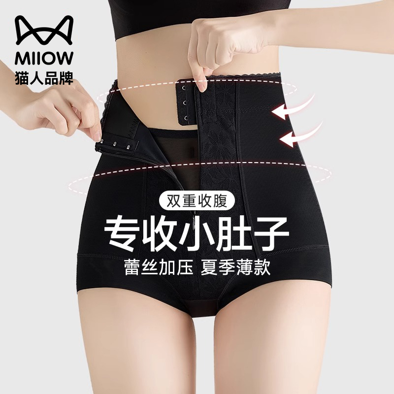 猫人收腹裤强力收小肚子内裤女提臀裤强力新款收肚2025新款拉链LH