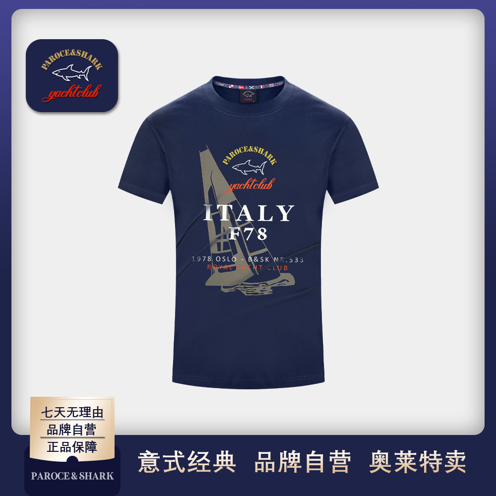 【50周店庆】意大利鲨鱼品牌【一帆风顺】夏圆领纯棉短袖T恤宽松