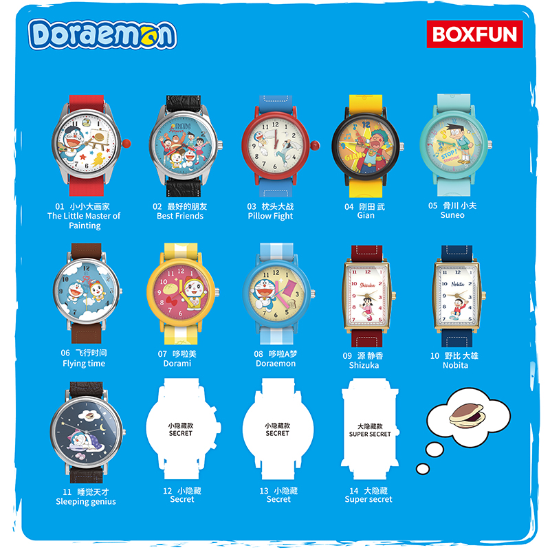 麦和正版哆啦A梦联名款手表盲盒联名周边男女生生日潮玩惊喜盒
