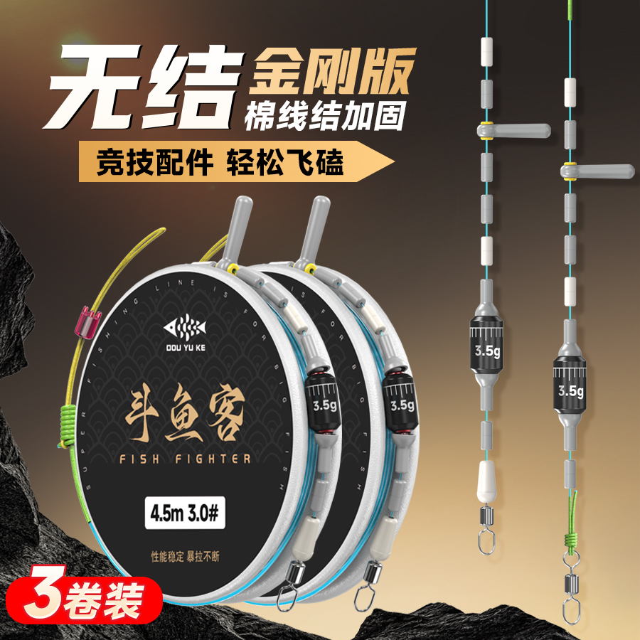 斗鱼客金刚结线组钓鱼主线黑坑成品升级竞技线组鱼线钓鱼用具