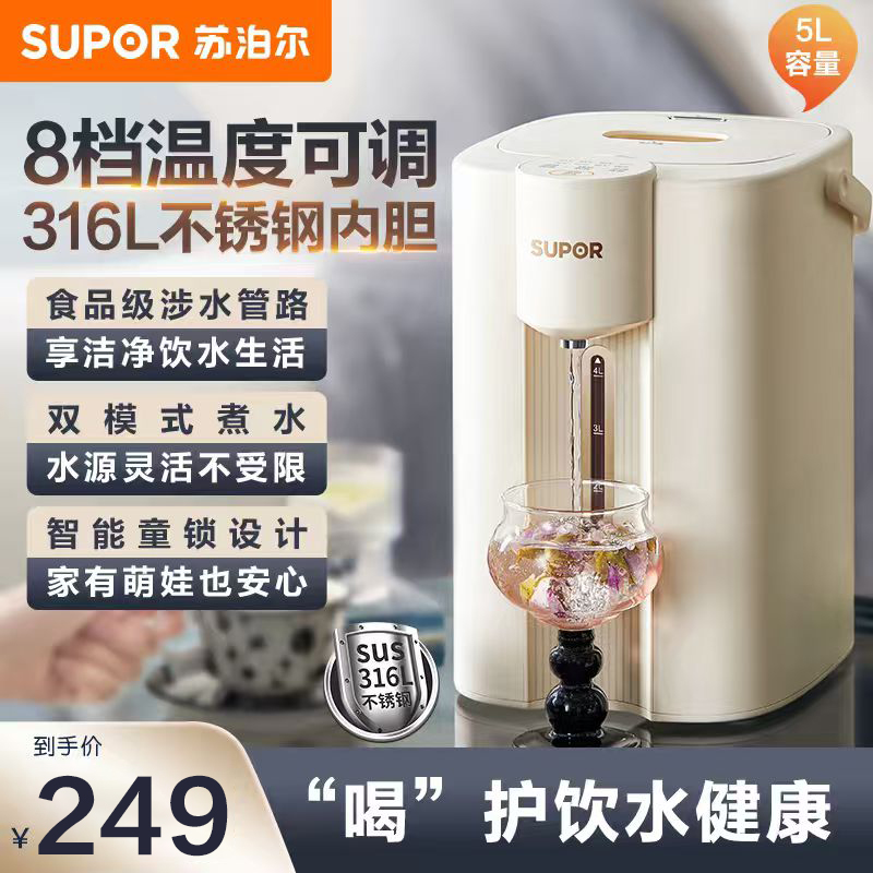 苏泊尔恒温热水壶家用智能茶台烧水壶保温一体电热水瓶新款大容量