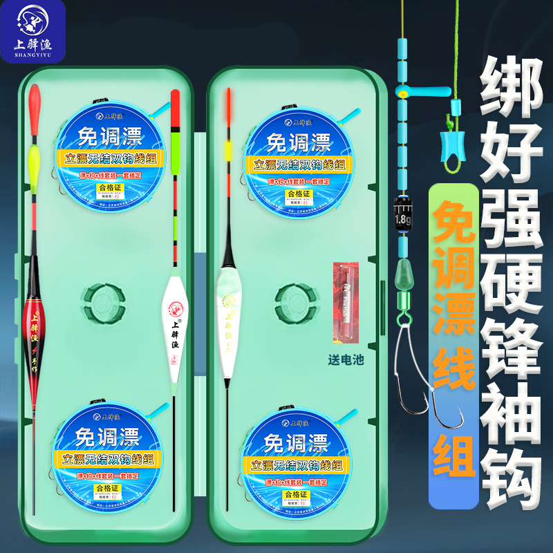 无结主线免调漂手竿线组套装成品绑好强硬锋袖钩加粗尾浮漂强拉力