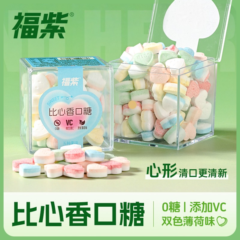 【VC】福紫比心香口糖混合口味薄荷糖多种果味清新口气盒装