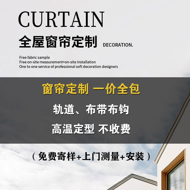 窗帘样品押金（不定可以退）有运费险超出运费工厂承担