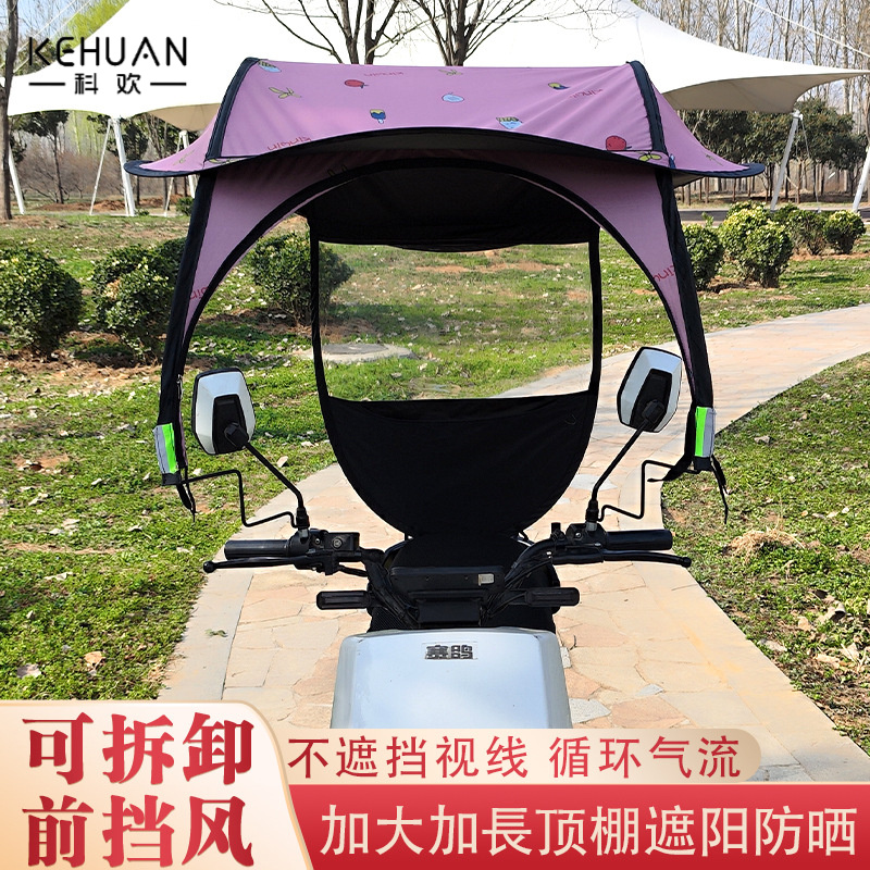 （工厂直发）电动车雨棚蓬电车遮阳伞四季款前帘可拆电瓶车挡雨蓬