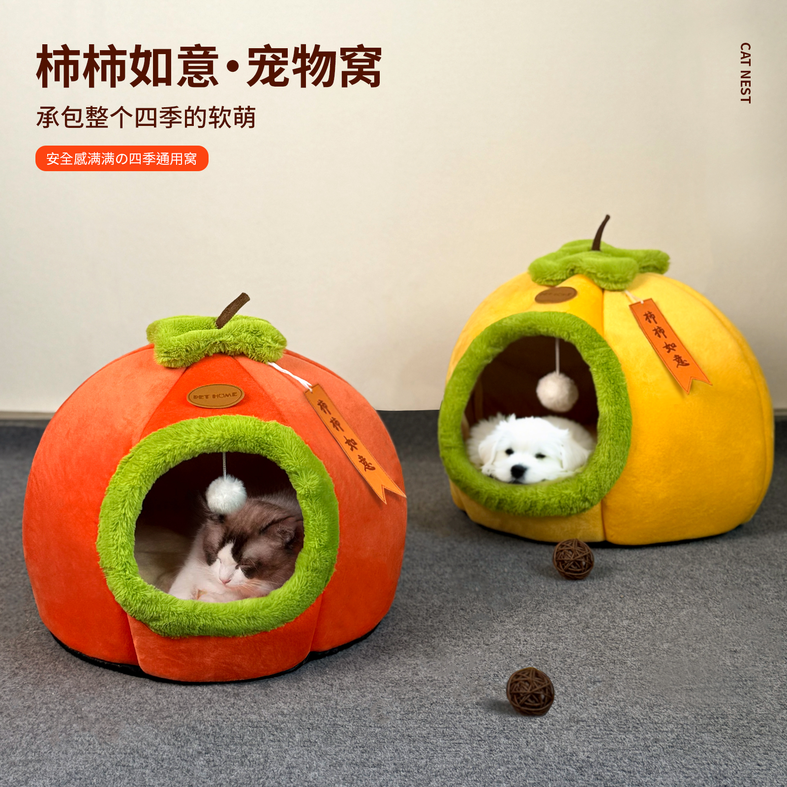 猫窝宠物窝四季保暖猫窝可拆洗猫咪窝加厚加绒睡垫冬天封闭式猫床